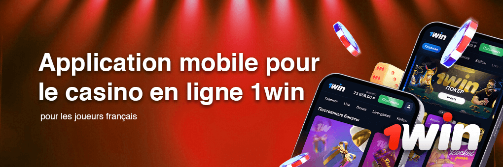 Application mobile pour le casino en ligne 1win pour les joueurs français